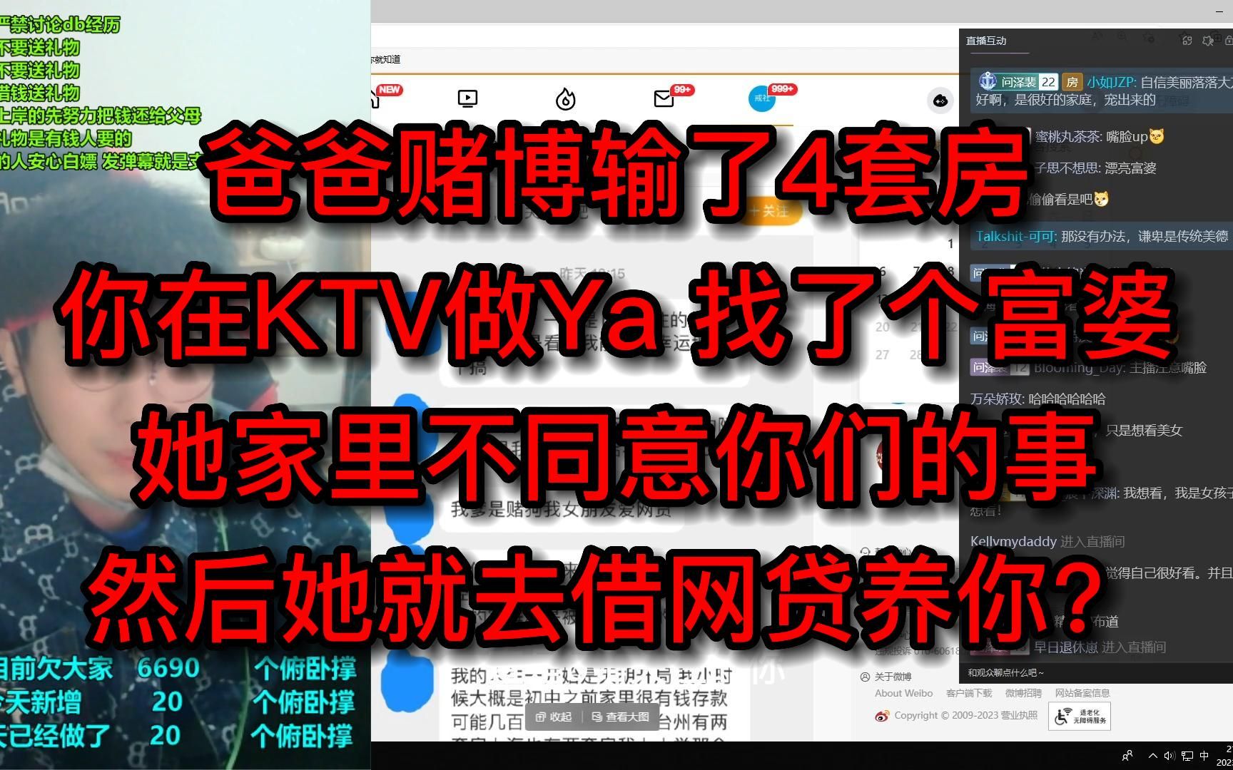 爸爸赌博输了4套房,自己在KTV做Ya,找了个富婆,她家里不同意你们的事,然后她就去借网贷养你?哔哩哔哩bilibili