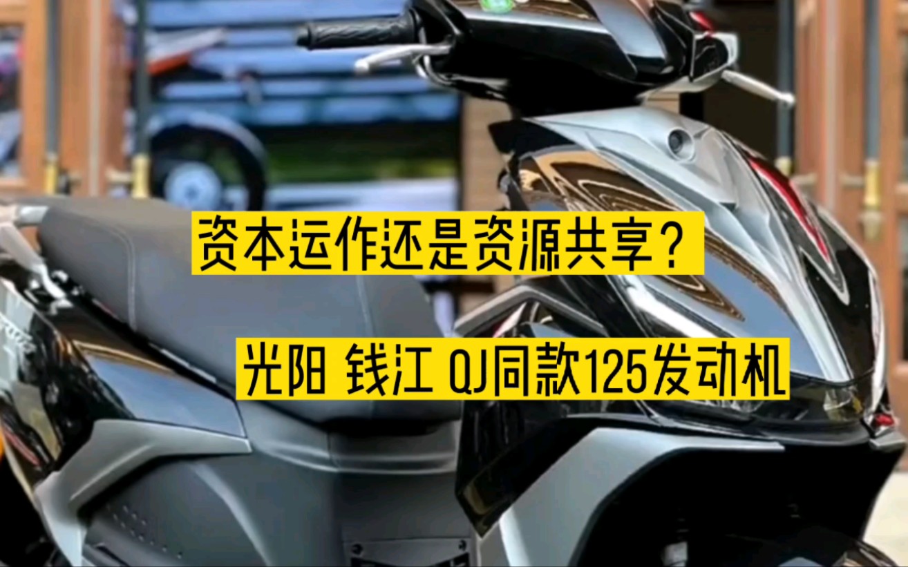 钱江QJ鸿125低调上市要和本田铃木抢市场,这条路能否前途光明?哔哩哔哩bilibili