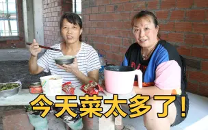 Download Video: 工地上互相蹭饭，朋友带了粉蒸肉给我们吃，今天菜太多了！