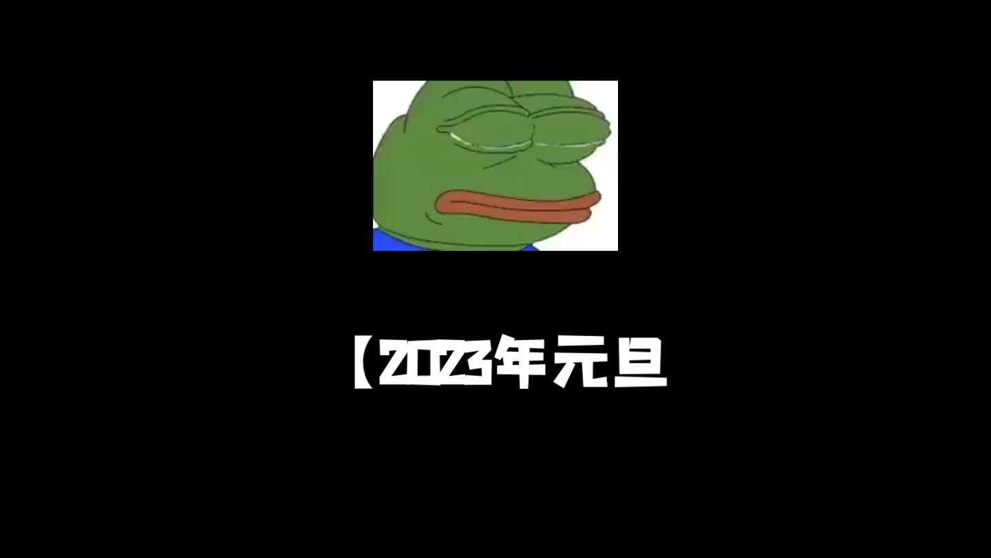 元旦放假安排哔哩哔哩bilibili