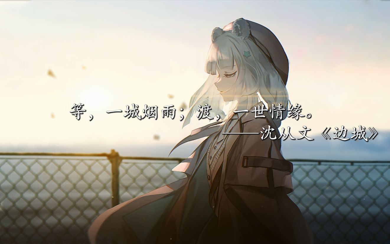 当我跨过沉沦的一切向着永恒开战的时候你是我的军旗