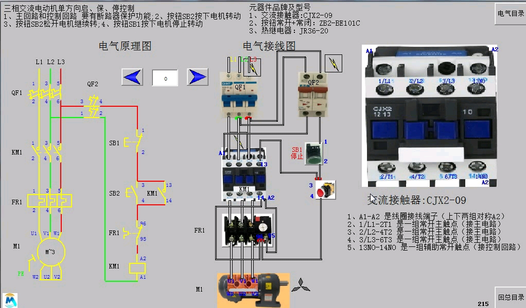 [图]#工业自动化#电工电气#零基础学习plc