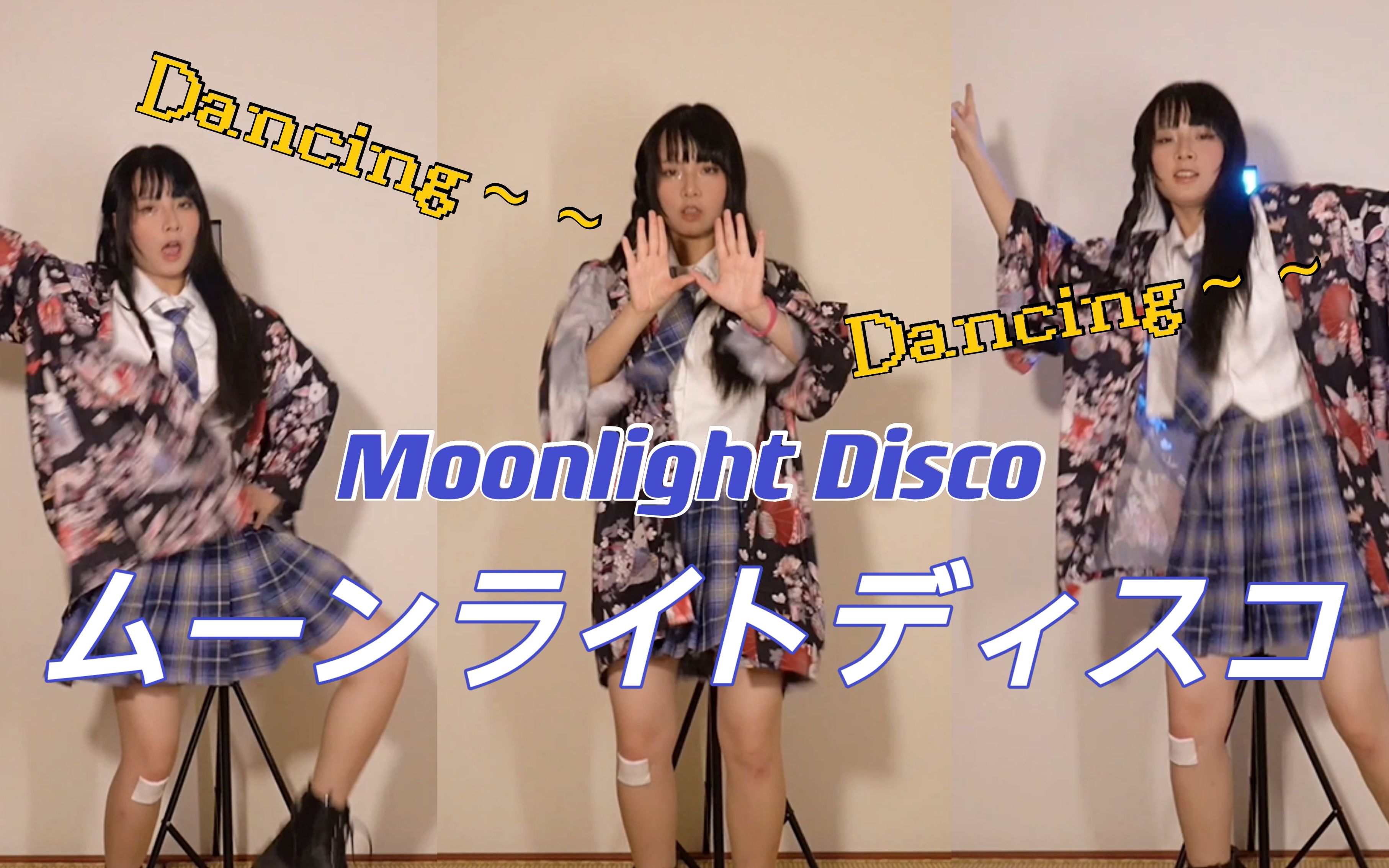 [图]【偶像梦幻祭/翻跳】🕺Dancing~✨Moonlight Disco✨ムーンライトディスコ