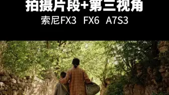 党建人物短片拍摄片段+第三视角
