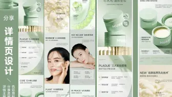 【AI做图】你们做个详情一般要多久？我只需10分钟搞定！AI电商产品场景图生成+详情页设计全流程分享！100%完美融合