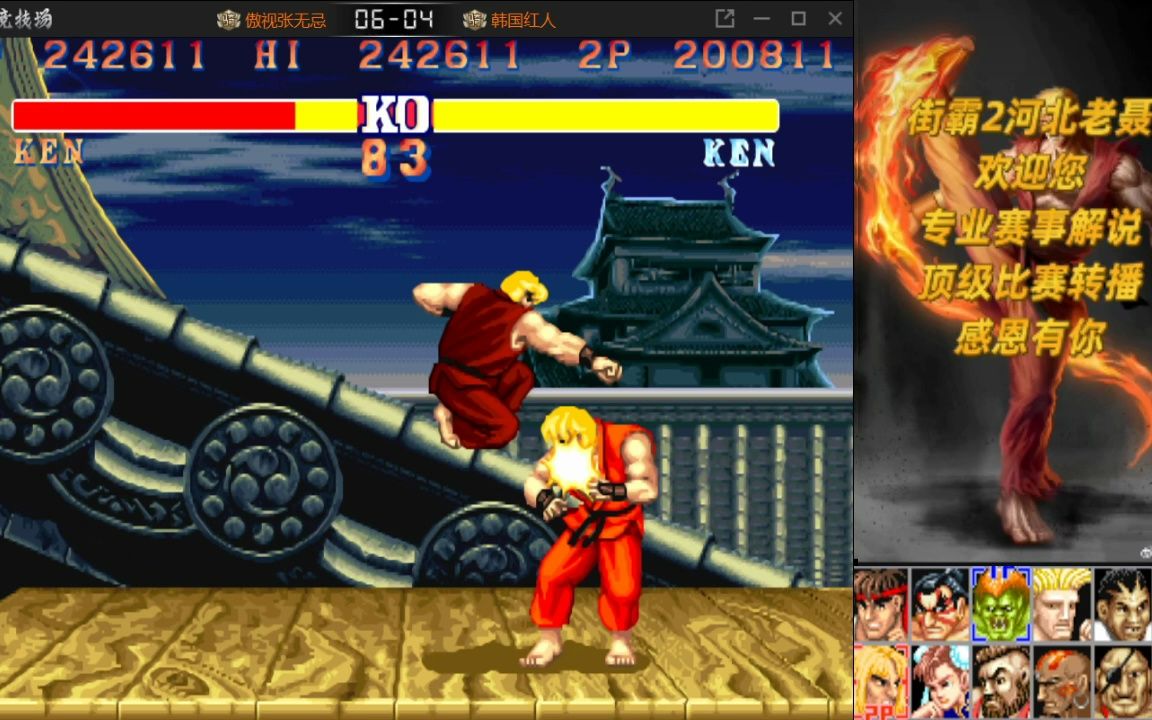 街霸2:最疯红人vs最强红人,疯的确可以拼出来几分,但是想赢还是要靠