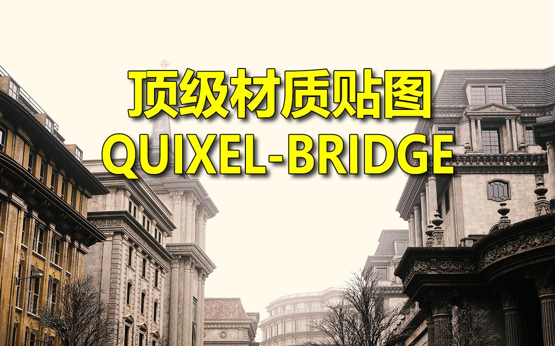 你敢相信?国内顶尖设计师曹如明老师他获奖作品居然是用的这个网站的素材!!!哔哩哔哩bilibili