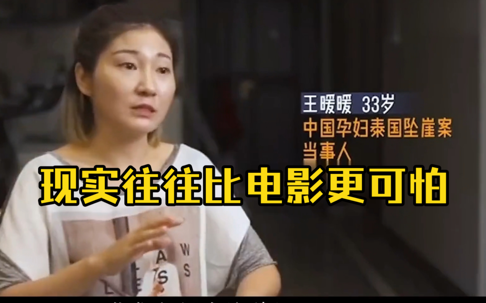《消失的她》案件原型,丈夫将怀孕妻子推下悬崖,不料妻子奇迹生还