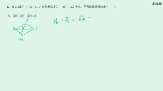 Télécharger la video: 【高中数学】新高考小题速练（1）——多选题T11-向量综合