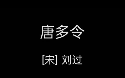 [图]黄鹤断矶头，故人今在否？