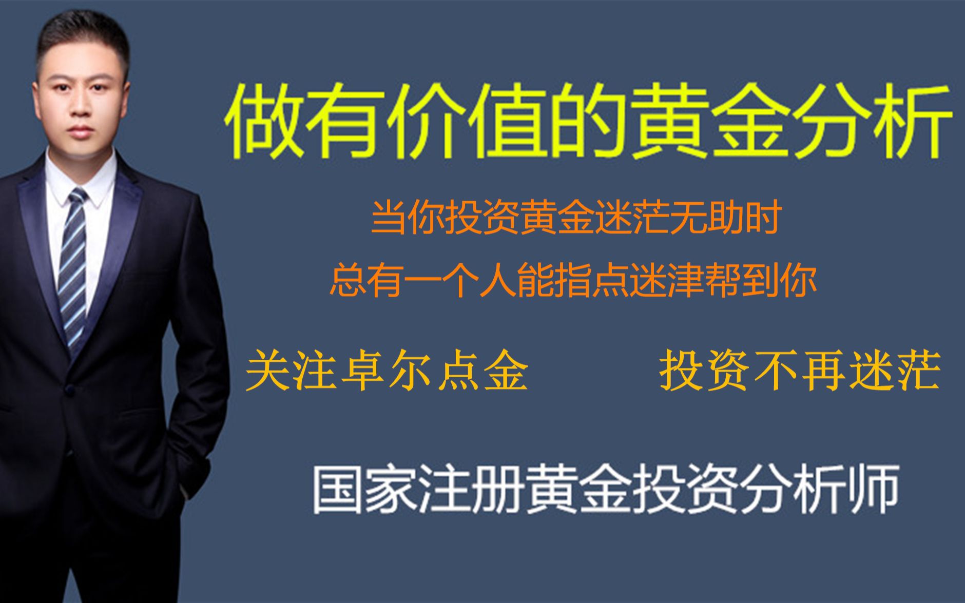 黄金1889成功回踩修正,今天黄金走势分析解析哔哩哔哩bilibili