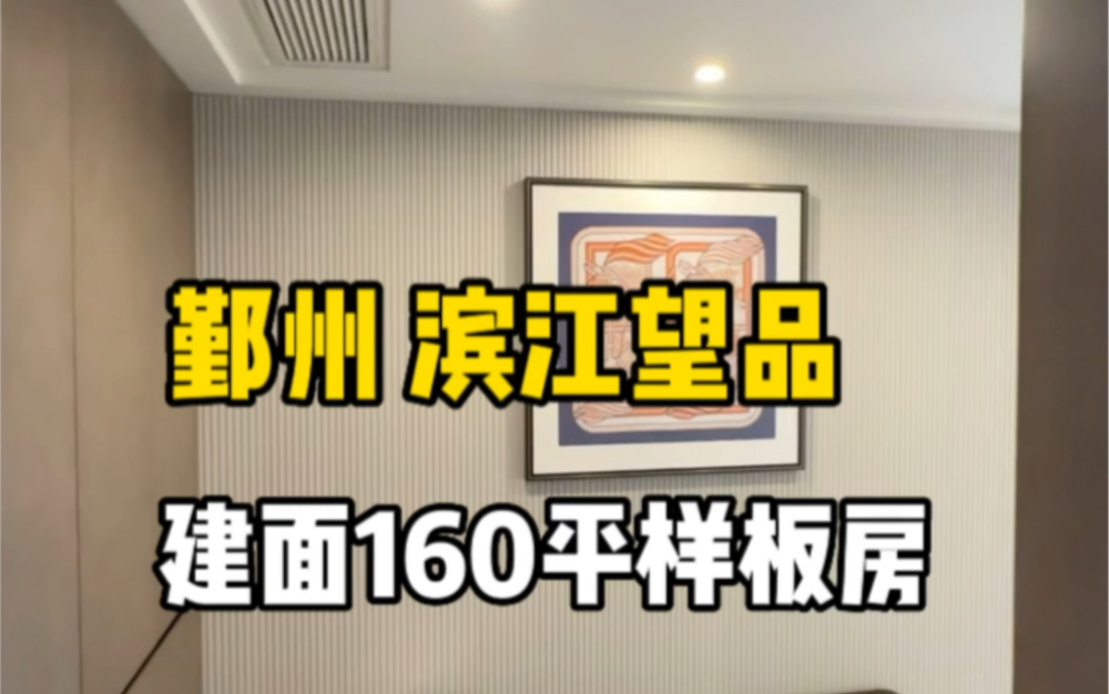 [图]宁波 鄞州区潘火板块新房住宅建筑面积160平方