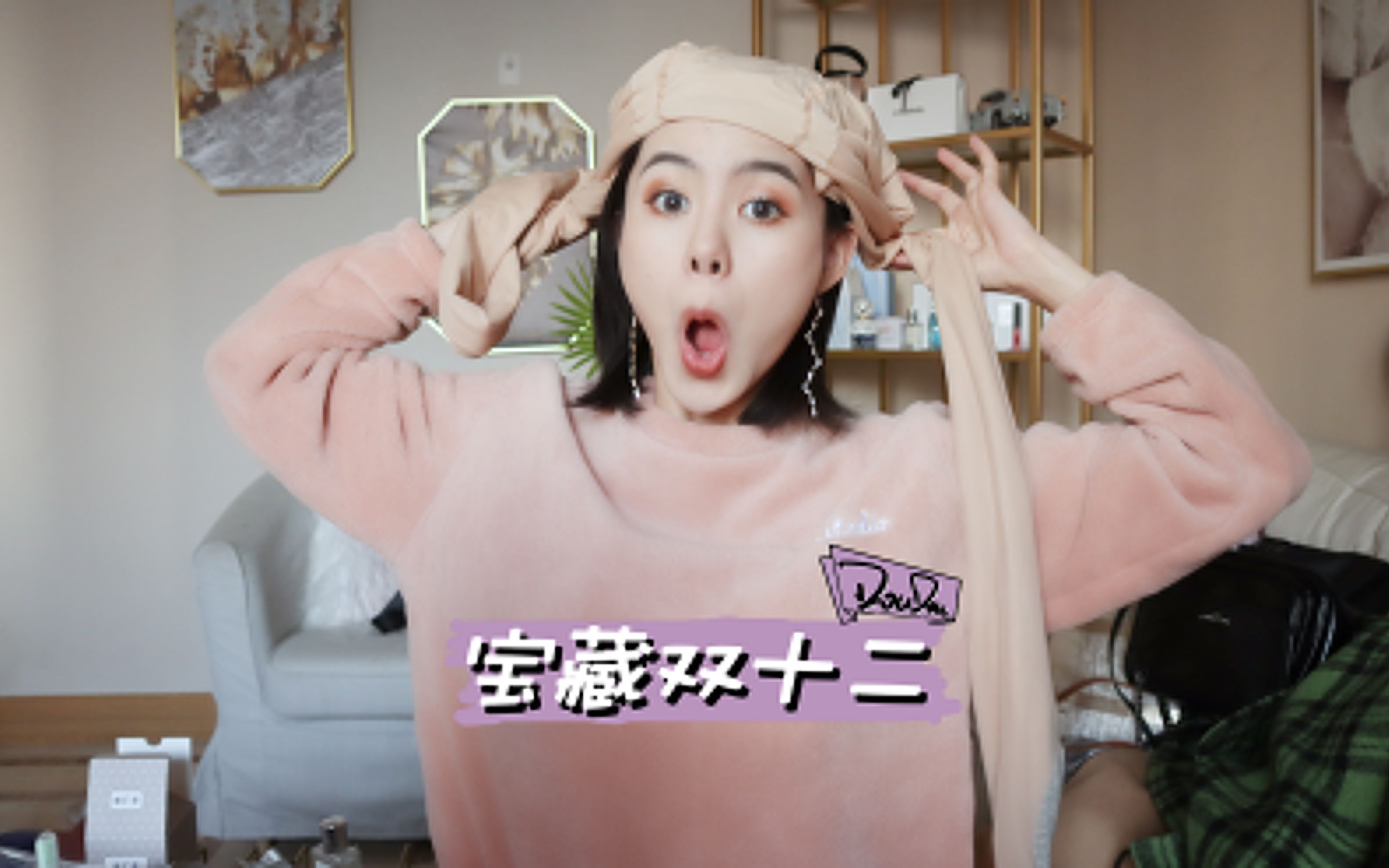 豆豆babe双十二穿搭篇来喽以后不要再说女生穿光腿神器像行走的鸡肉肠