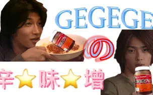 Download Video: 变 成 小 熊 软 糖 的 GEGEGE