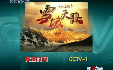 【怀旧】CCTV7全日节目结束前的节目预告(2010.4.4)哔哩哔哩bilibili