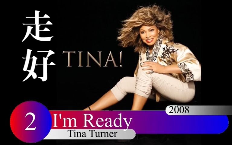 Tina Turner去世!摇滚母狮生涯单曲全回顾|蒂娜特纳|黄金爱|骄傲玛丽哔哩哔哩bilibili