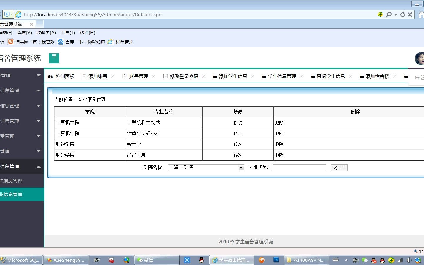 ASP.NET C#学生宿舍管理系统 web学生公寓管理系统 源代码 毕业设计哔哩哔哩bilibili