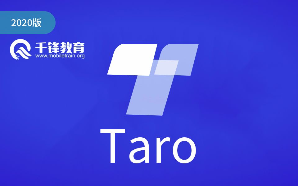 2020版【千锋Web前端】Taro开发框架视频,不看后悔哔哩哔哩bilibili