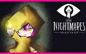 Télécharger la video: 【CC双语机翻全熟|Doppio Dropscythe】2月11日小小梦魇LITTLE (but im big so im okay) NIGHTMARES