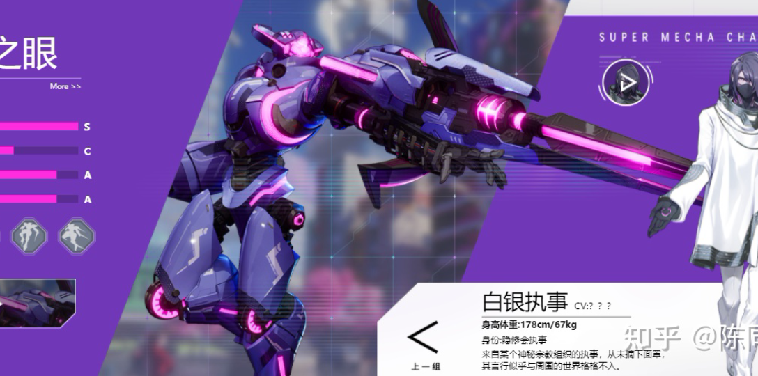 机动都市阿尔法3