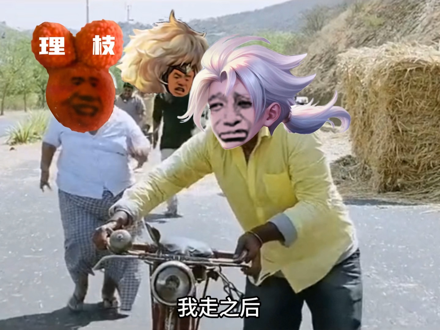 亚连成功逃离无皮村!