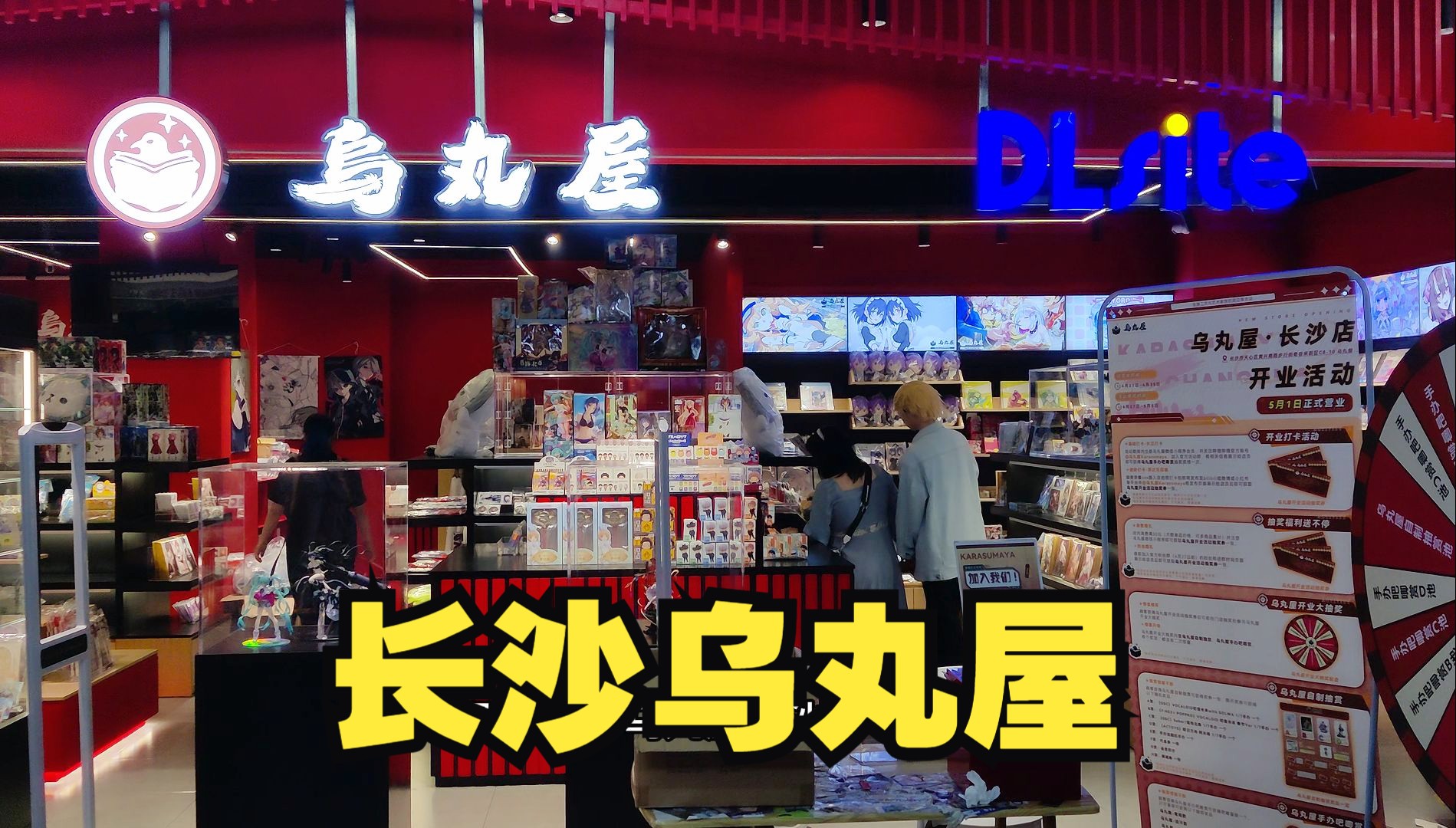 长沙也有枫与铃啦——长沙乌丸屋探店哔哩哔哩bilibili