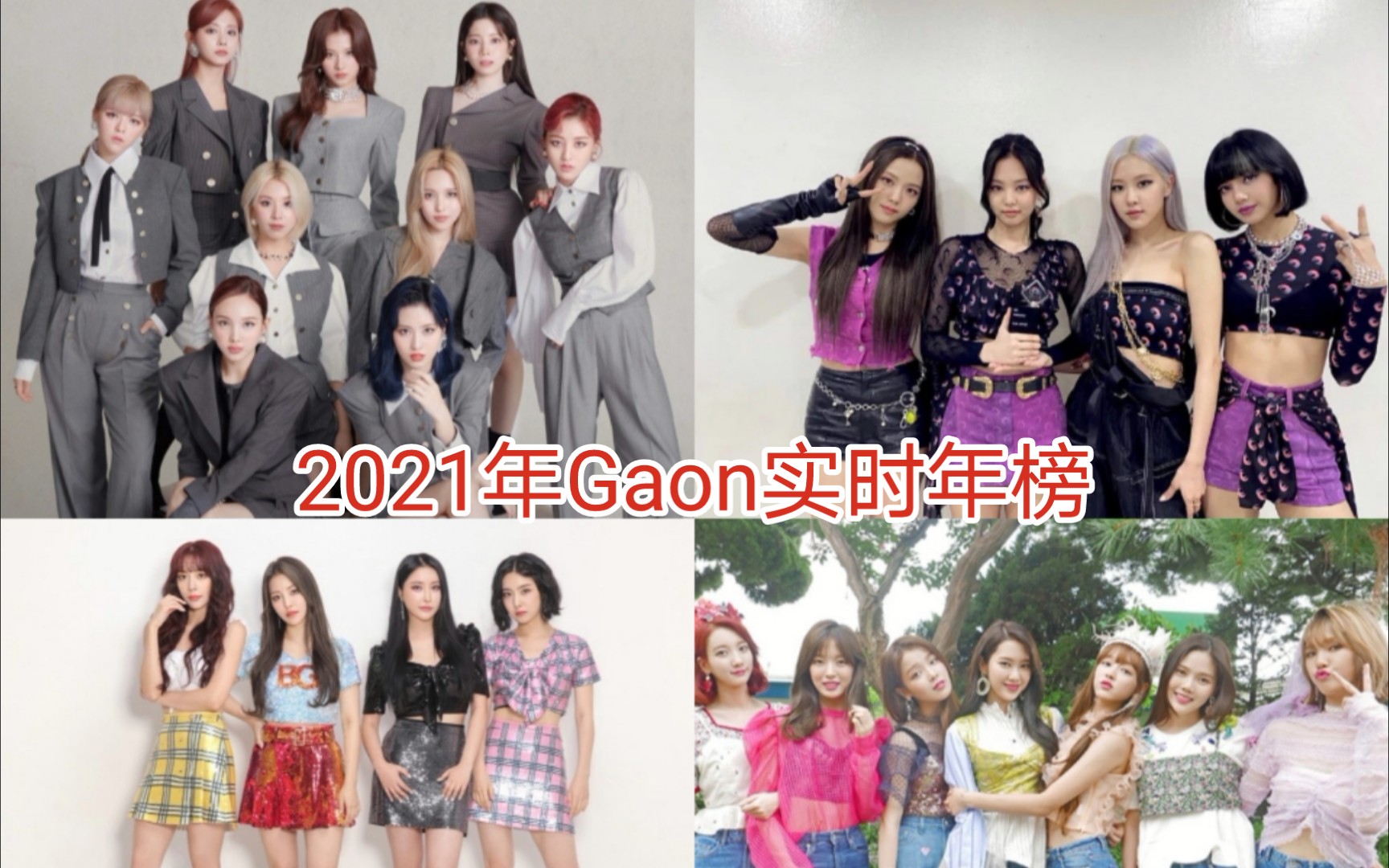 2021年melon實時年榜izone解散歌曲仍在榜女團100佔15女團佔比大