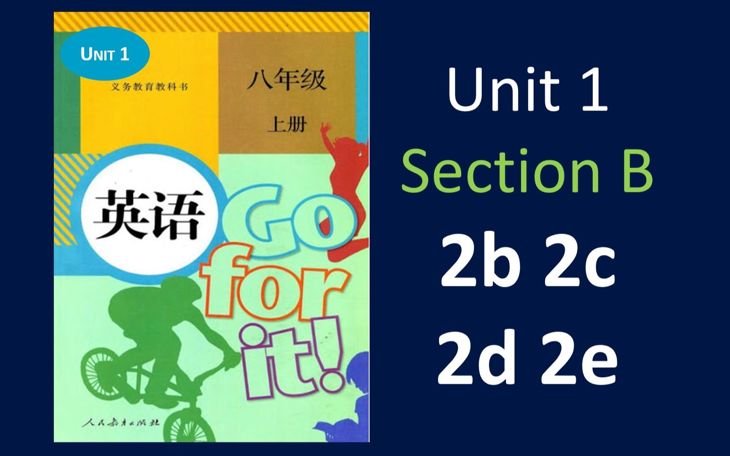 人教版初中英语八年级上册 unit1sectionb(2b/2c/2d/2e)