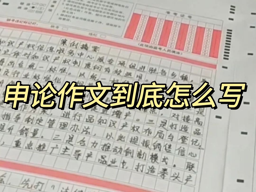 四川省考申论看人民日报、看半月谈真的有用吗?哔哩哔哩bilibili