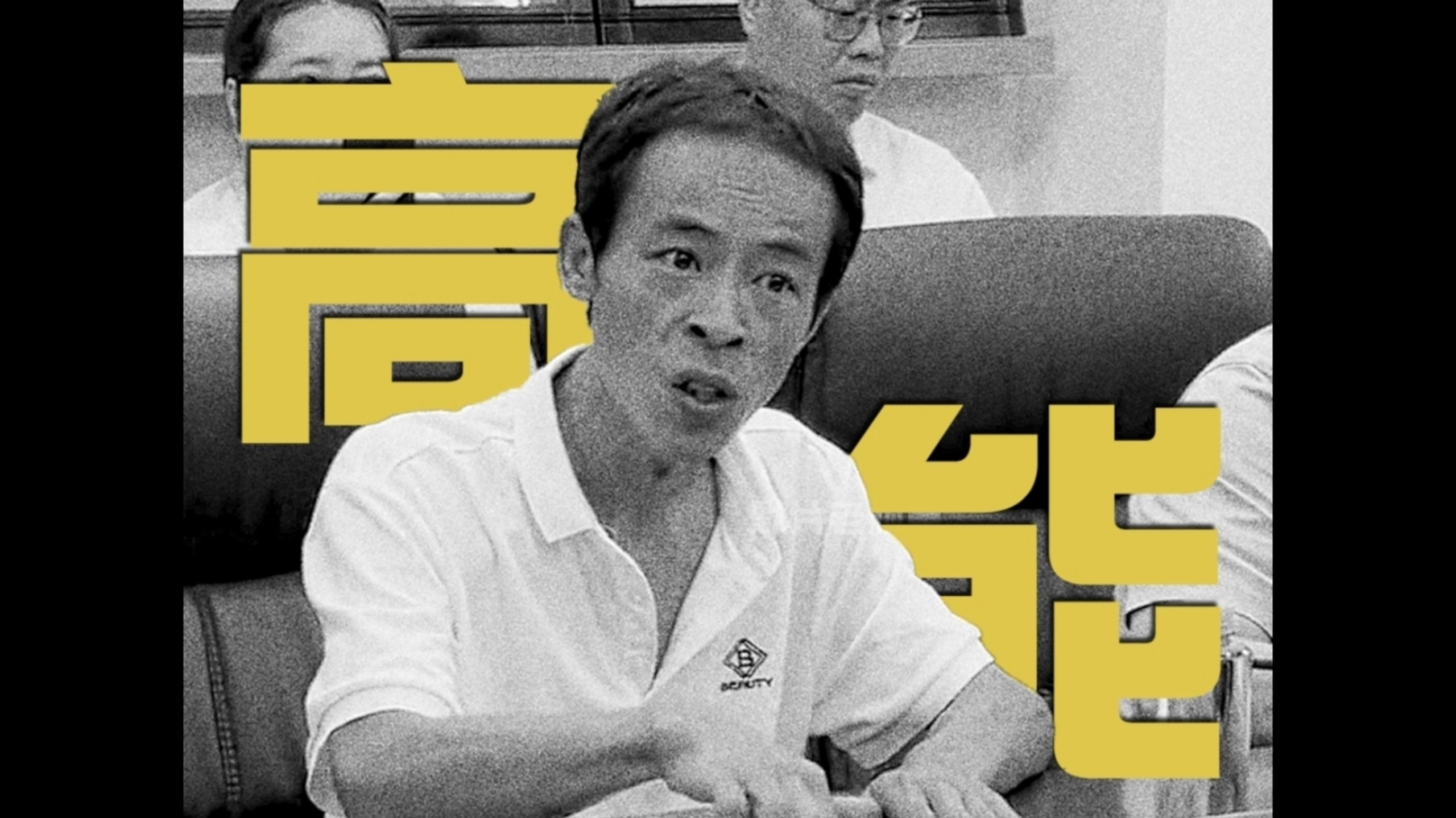 哈哈，鸡排哥放在卓别林时代，也得是默片喜剧大师！