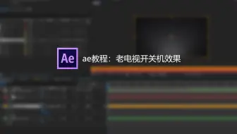 绿幕素材 电视关闭和打开绿幕效果素材包无版权无水印 1080p Hd 哔哩哔哩 Bilibili