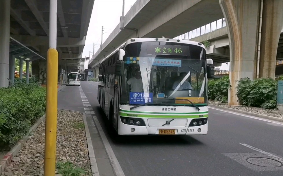 【上海公交】 46路(原916路)_哔哩哔哩 (゜-゜)つロ 干杯~-bilibili