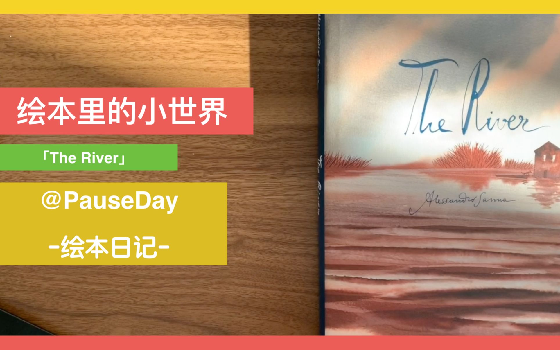 [图]@PauseDay绘本日记——《The River》（上）