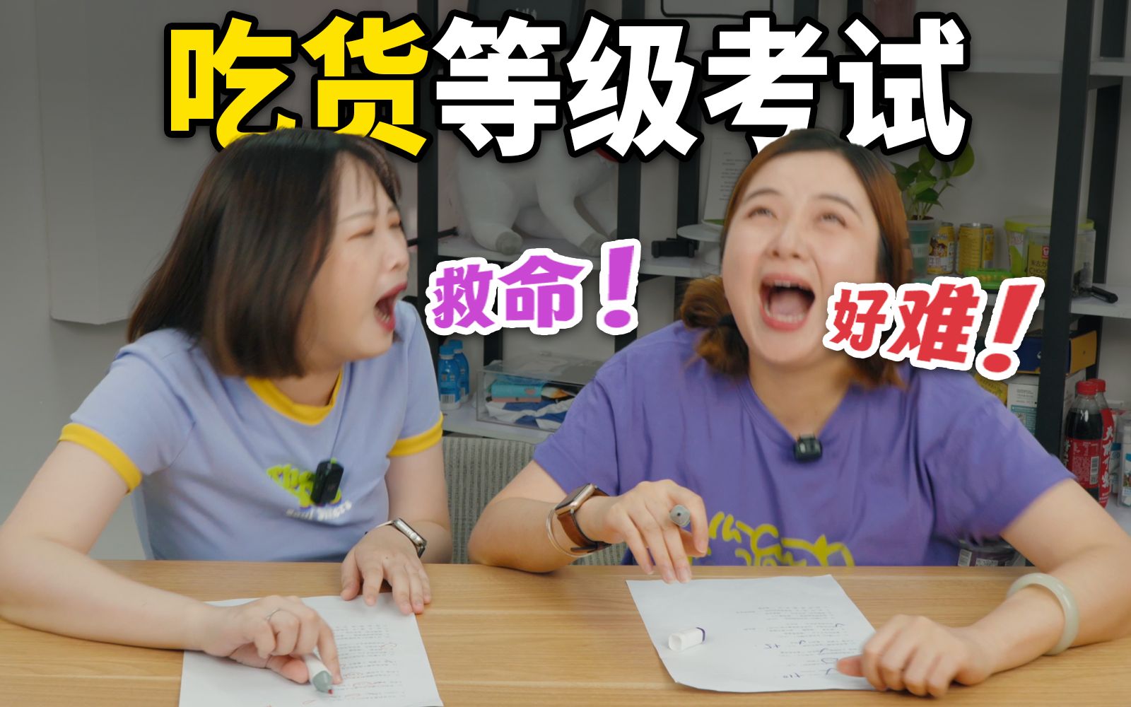 没个十级吃货认证,进来都不能及格!童年零食专场-恰坨子咯-恰坨子咯-哔哩哔哩视频