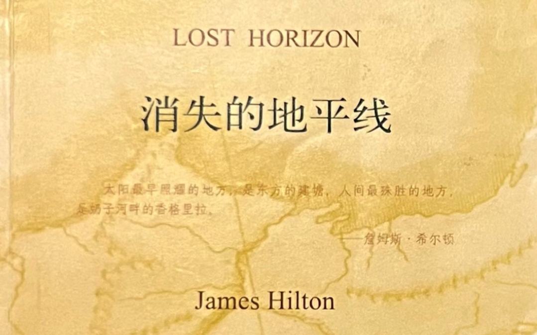 [图]消失的地平线 Lost Horizon (双语）5.3