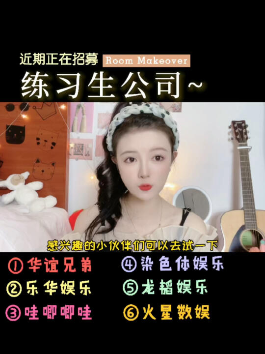 近期正在招募的练习生,演员公司~哔哩哔哩bilibili