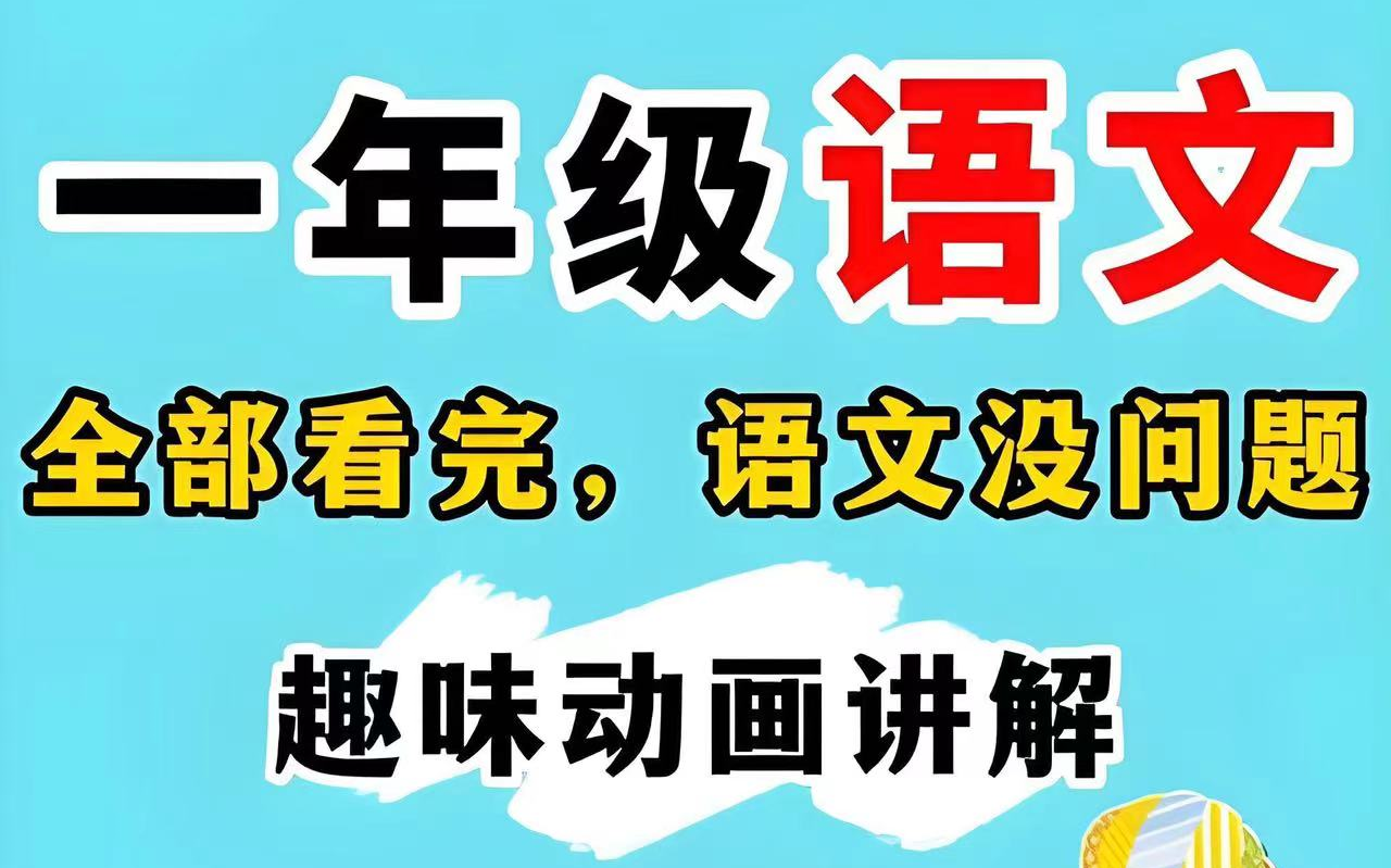 人教版语文上册教学反思_人教版小学语文上册教案_人教版一年级语文上册表格式教案