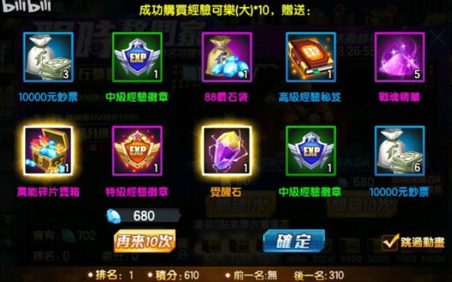 【拳皇98ol】有生以来第1个在限时宝箱里获得的15