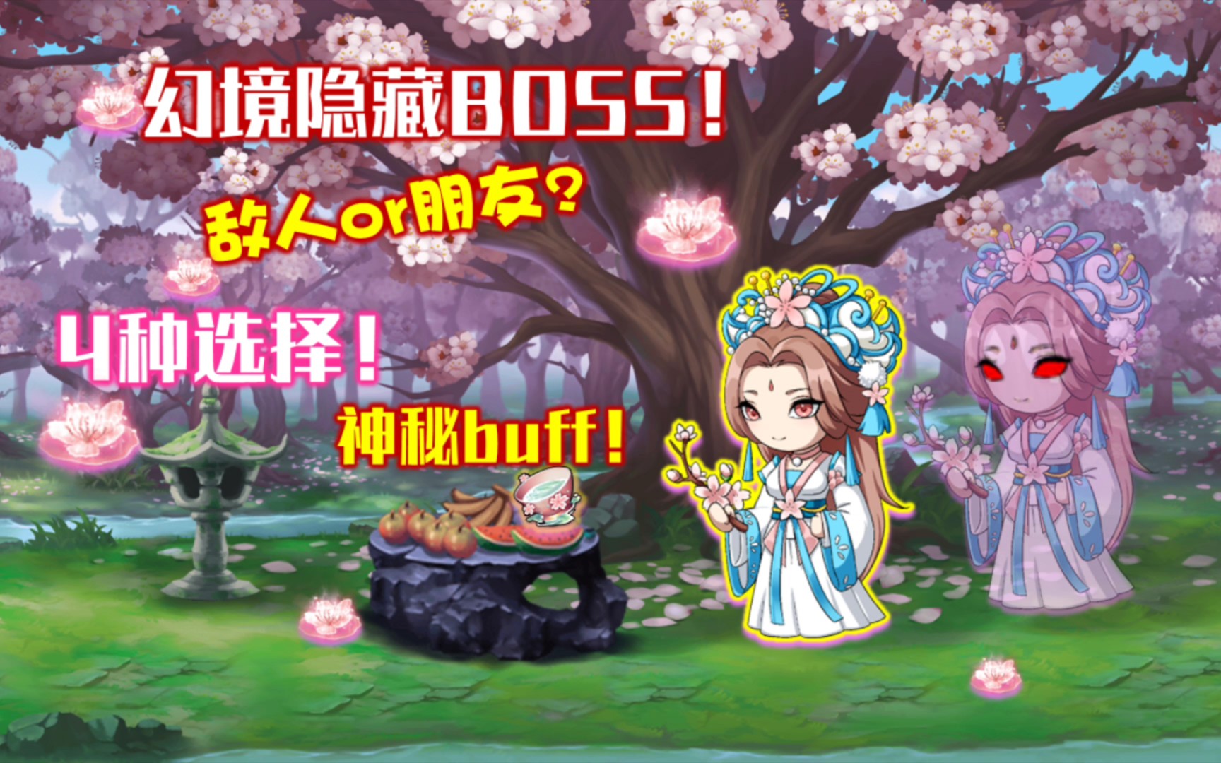 [图]【造梦无双】木仙幻境里的仙境之地，隐藏BOSS竟是她！