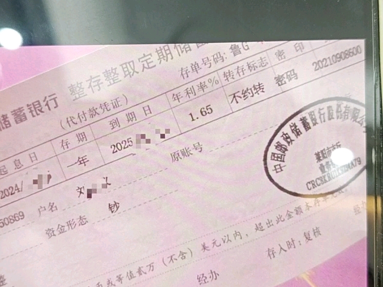 定制银行大额存单