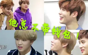 Descargar video: 【NCT楷灿】忙内吃饭是不需要不带钱包的