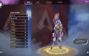 Tải video: APEX英雄部分传奇皮肤简单演示【罗芭篇】