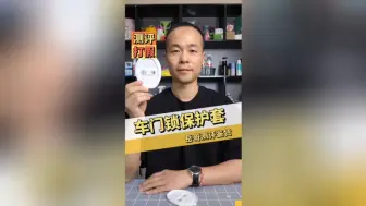 下载视频: 车门锁保护套测评，真的好用吗？