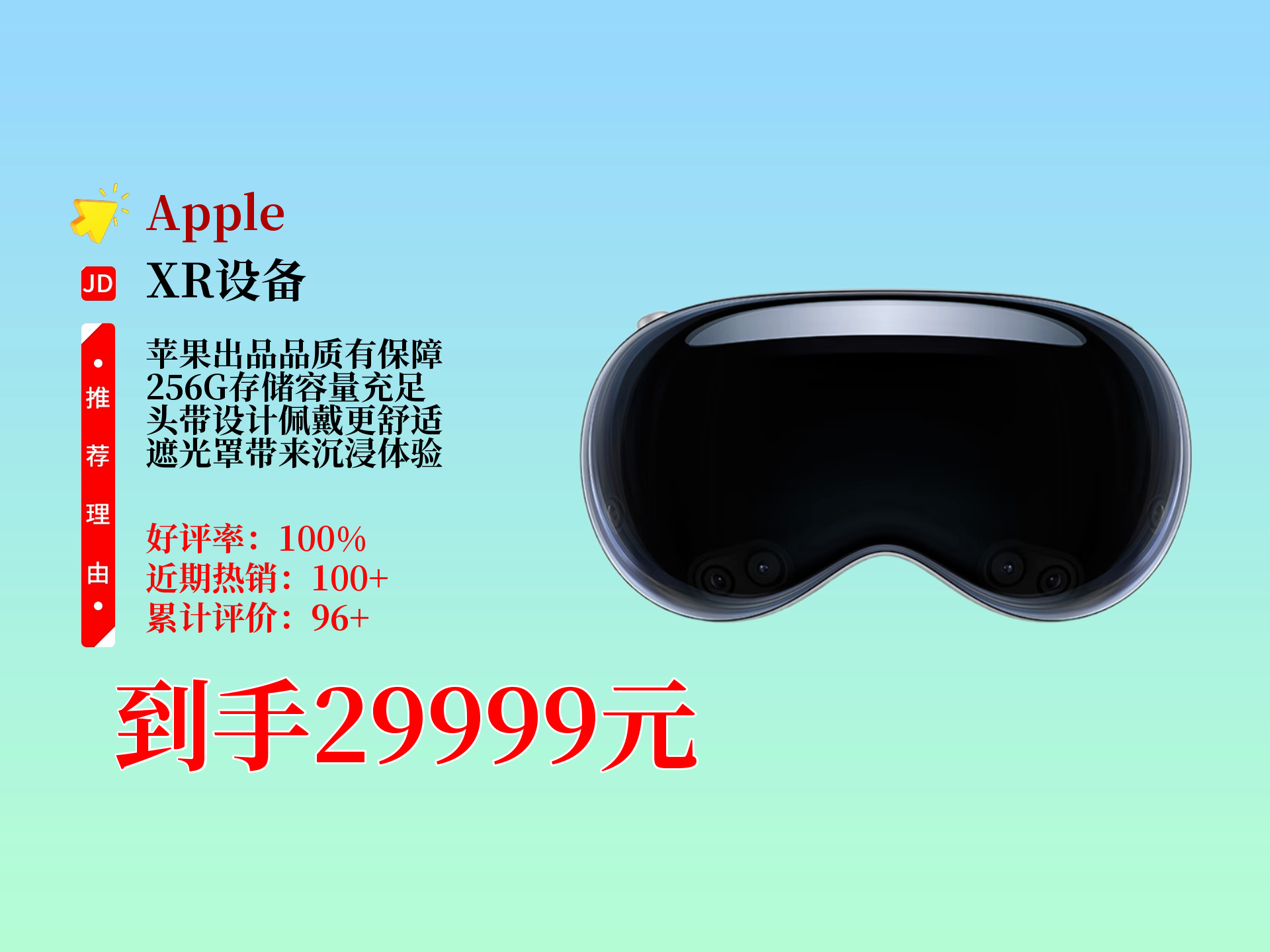 applevisionpro头戴显示器vr眼镜256g来袭,带m遮光罩,33w,一起看看有