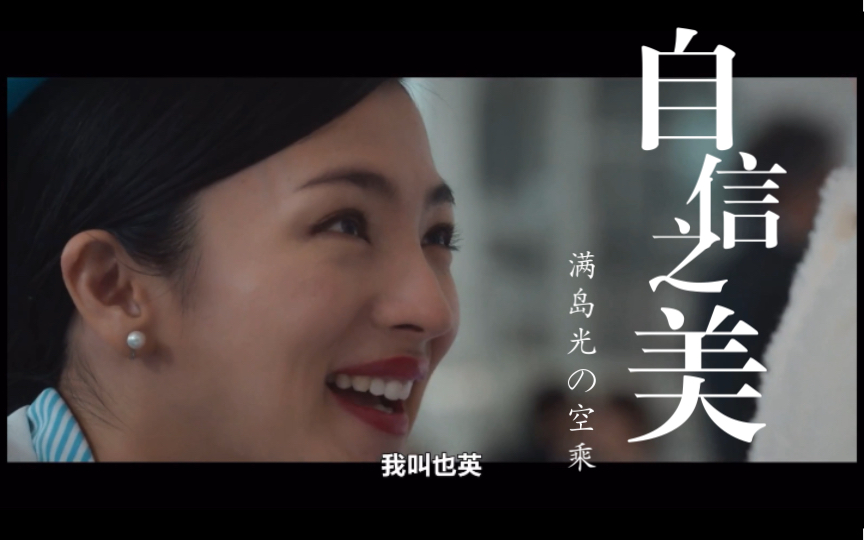 [图]First love岛姐一抹蓝.最美空乘cut自信女主放光芒