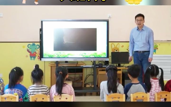 [图]幼儿园公开课｜大班科学课《动物本领大搜索》幼儿园 幼儿园公开课 幼儿园大班公开课 幼儿园课件 幼儿园教案 幼师必备 幼教公开课.mp4