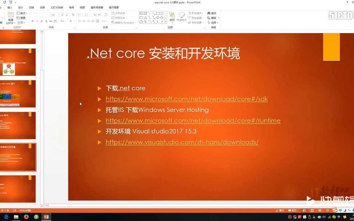 Asp.NET Core2.0 精讲和通用项目实战视频课程哔哩哔哩bilibili