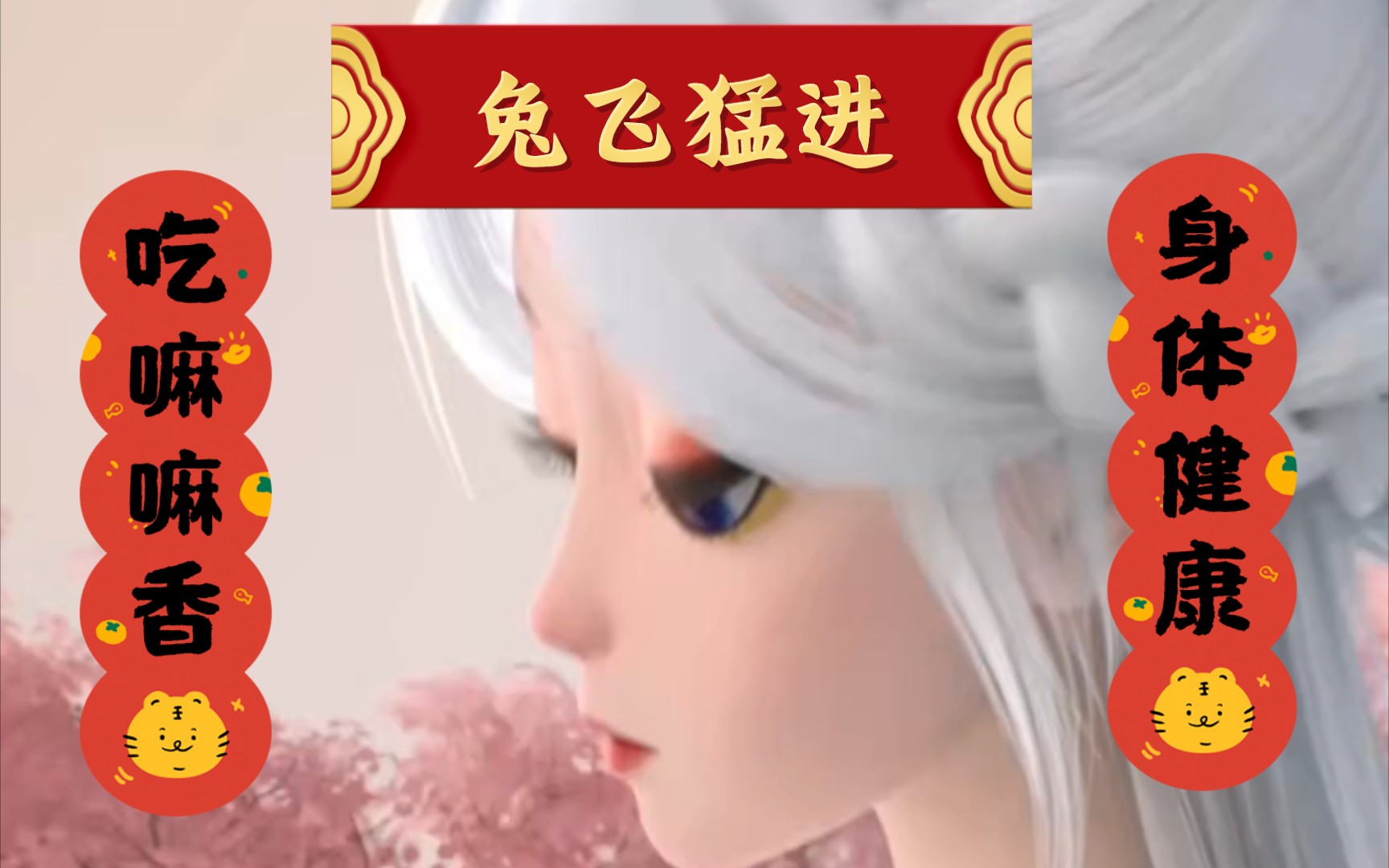 龙女辰辰;互动主题