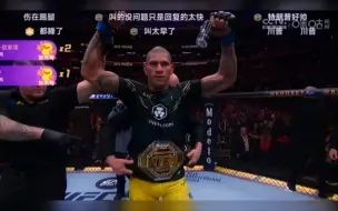 Video herunterladen: ufc295 佩雷拉vs怪鸟 佩雷拉赢了 太刺激了 心跳加速