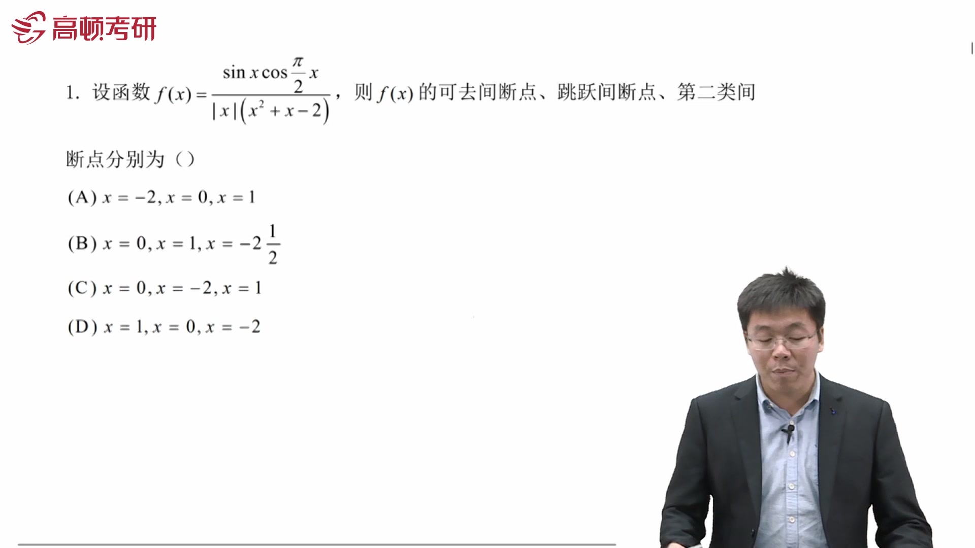 [图]2020考研数学押题预测卷-小侯七三套卷数二（第1套）选择+填空